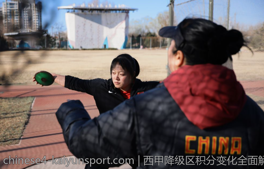 西甲降级区积分变化全面解读