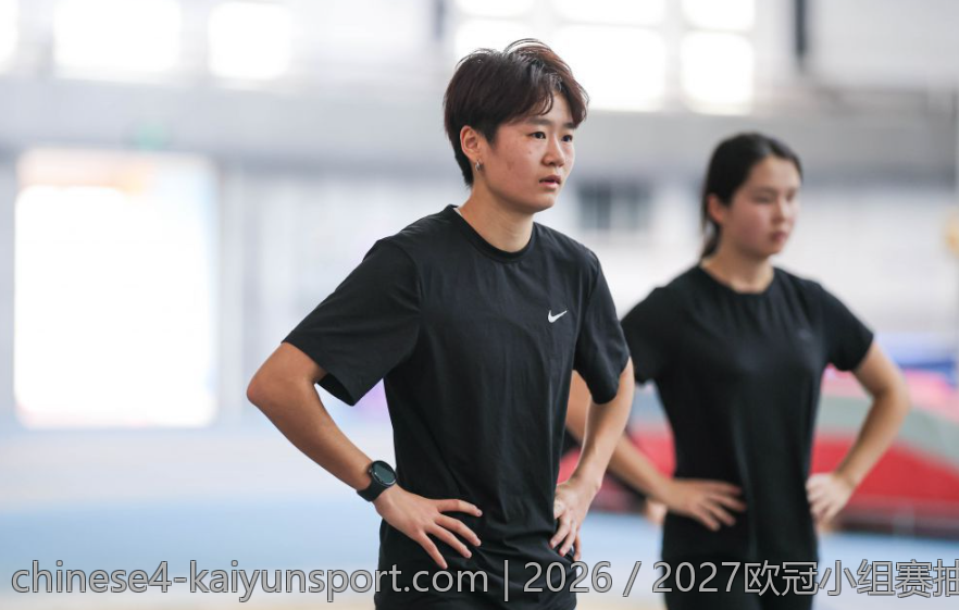 2026／2027欧冠小组赛抽签时间及相关事项介绍