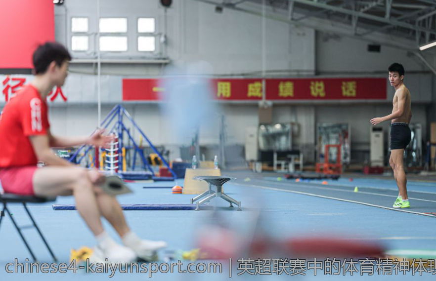 英超联赛中的体育精神体现