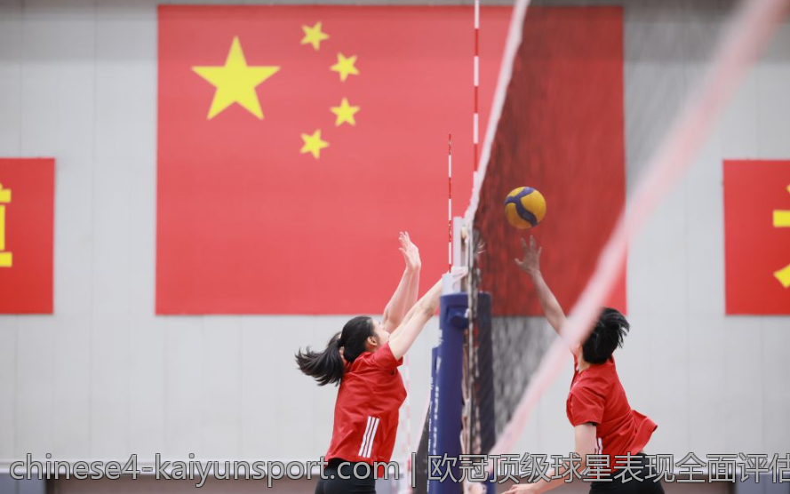 欧冠顶级球星表现全面评估