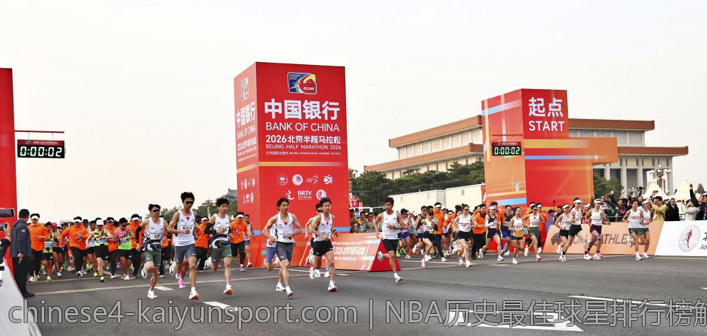 NBA历史最佳球星排行榜解析